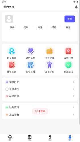 GM游戏社最新版截图