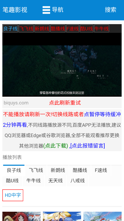笔趣影视纯净版截图