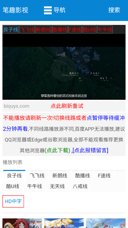 笔趣影视biquys最新版截图