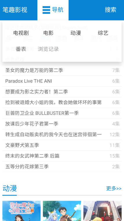 笔趣影视biquys最新版截图