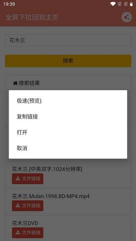 松尺搜索移动版截图