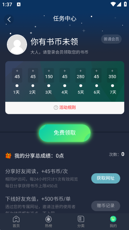 美耽漫画截图