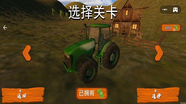 农场模拟3D中文版截图