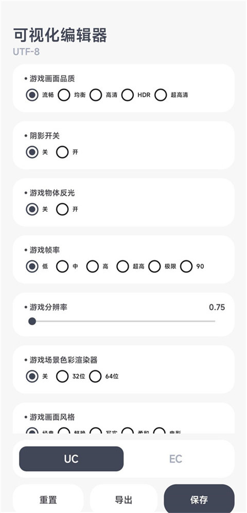 阿尔法画质助手最新版截图