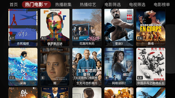 喵影视TV电视版截图