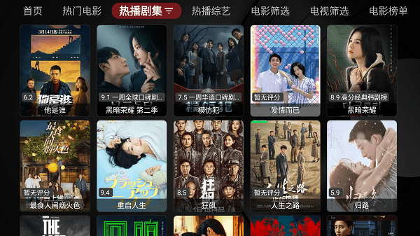 喵影视TV电视版截图