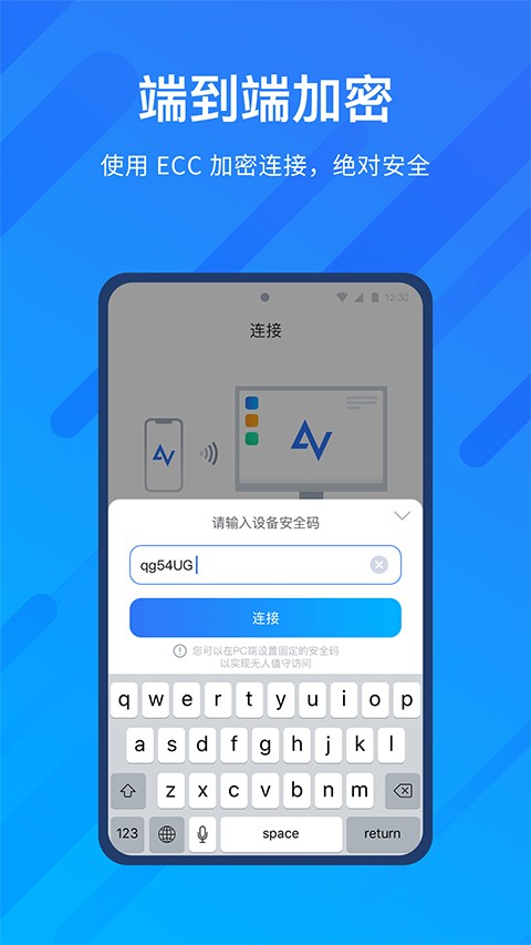 anyviewer手机版截图