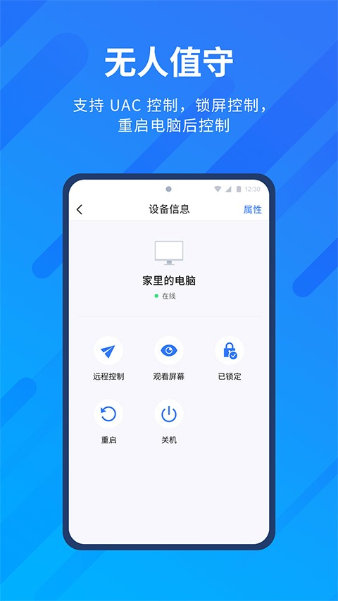 anyviewer手机版截图