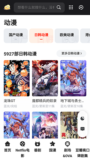 番剧鸭无广告版截图