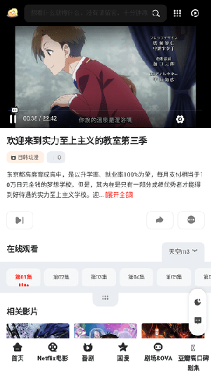 番剧鸭无广告版截图