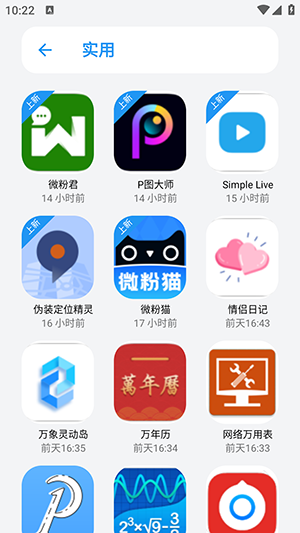 小虎队软件库最新版截图