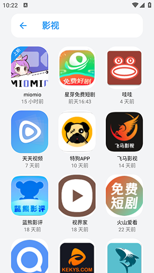 小虎队软件库截图