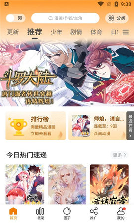 比漫熊截图
