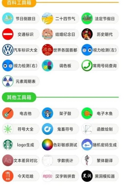 水墨工具箱最新版截图