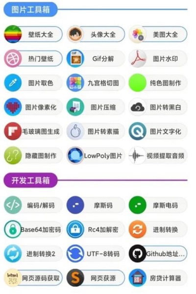 水墨工具箱最新版截图