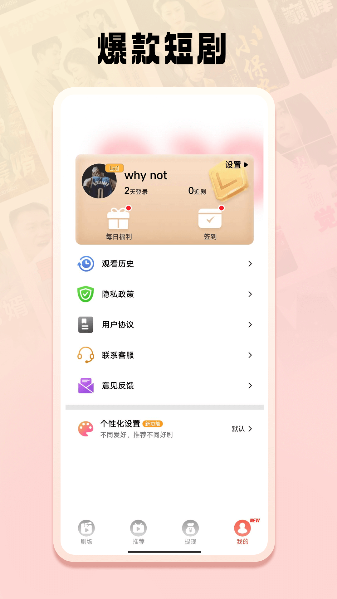 免费短剧之家截图