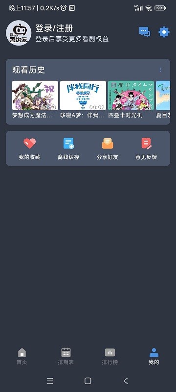 吾次元高清版截图