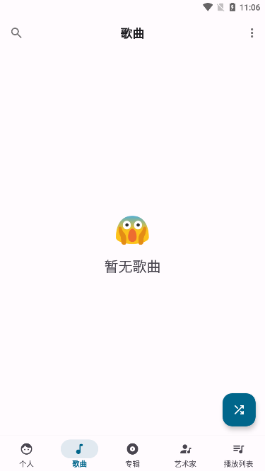 棉花音乐截图