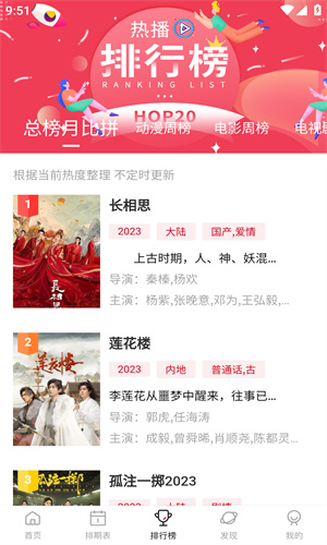 airfun影视免费版截图