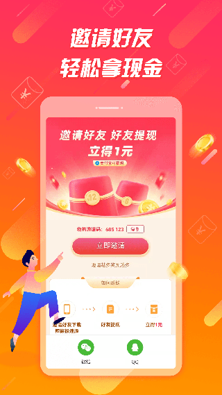 辣椒短视频可提现版截图