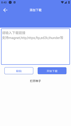 麦子下载1.0.7旧版截图