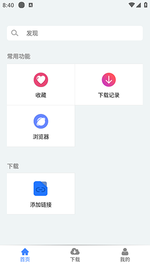 麦子下载1.0.7旧版截图