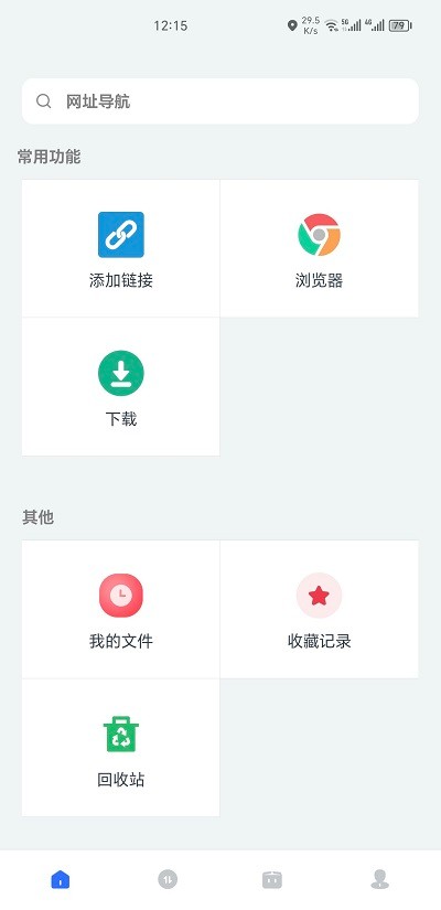 二驴下载去水印版截图