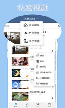 翼先锋影音极速版截图