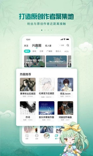 5sing音乐免费版截图