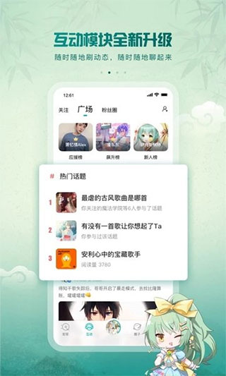 5sing音乐免费版截图