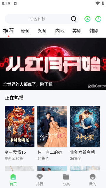 蜗牛影院高清完整版截图