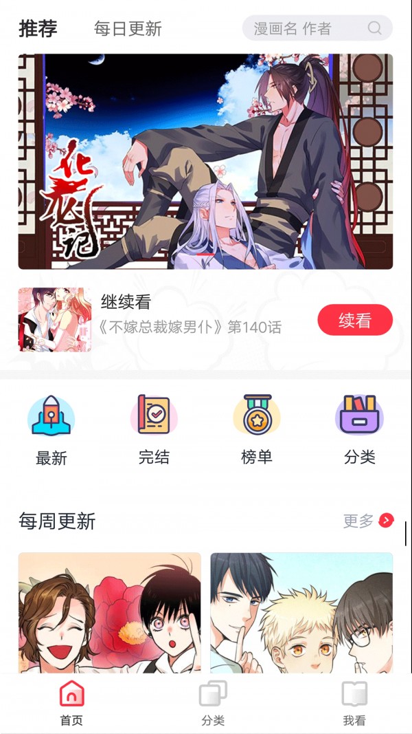 噜噜漫画免费最新版截图