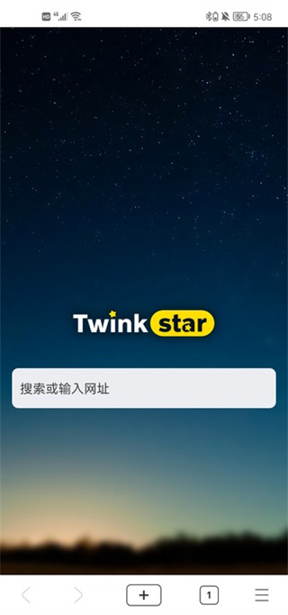 星愿浏览器可扩展版截图