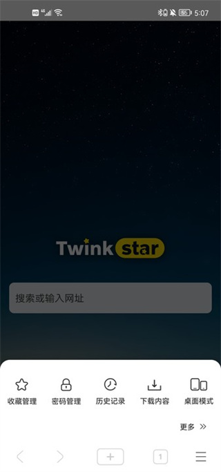 星愿浏览器最新版截图