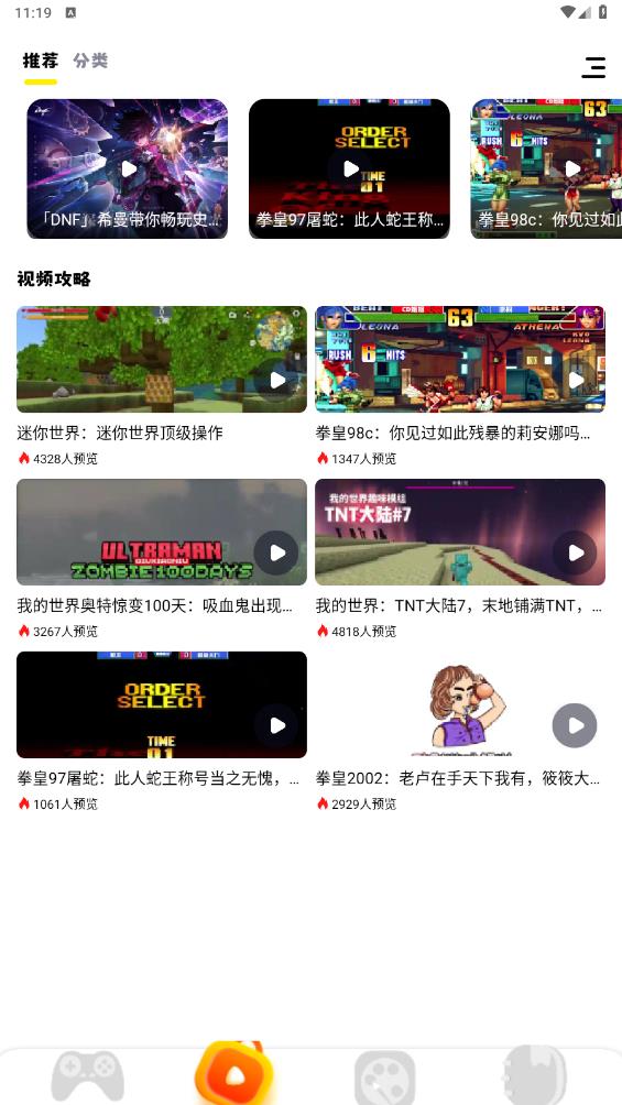 游咔游戏盒子免登录版截图