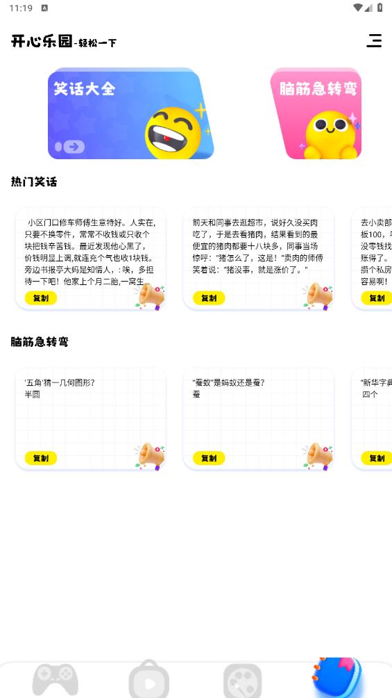 游咔游戏盒子免登录版截图