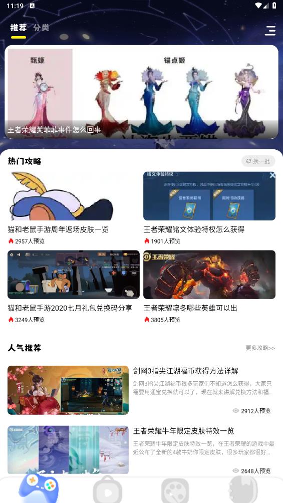 游咔游戏盒子最新版截图