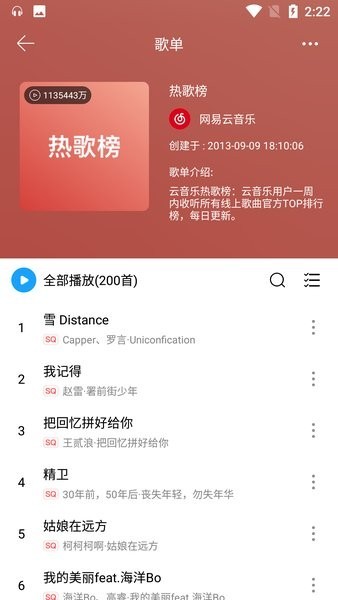 微音乐最新版截图