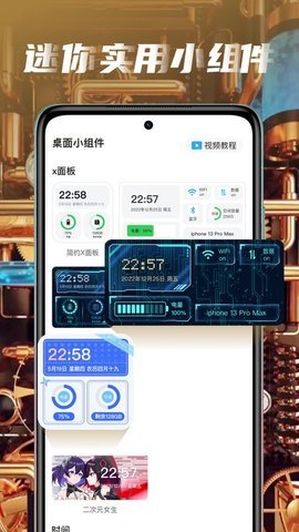 大众动态壁纸手机版截图