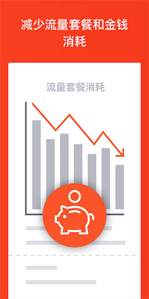Brave浏览器app截图