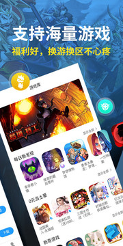 指趣游戏盒2.1.0免费版截图