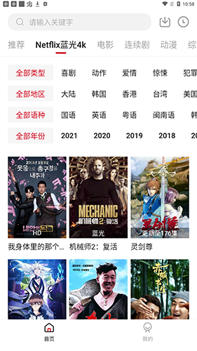 555电影netflix免费版截图