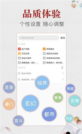 海猫小说1.0.7最新版截图