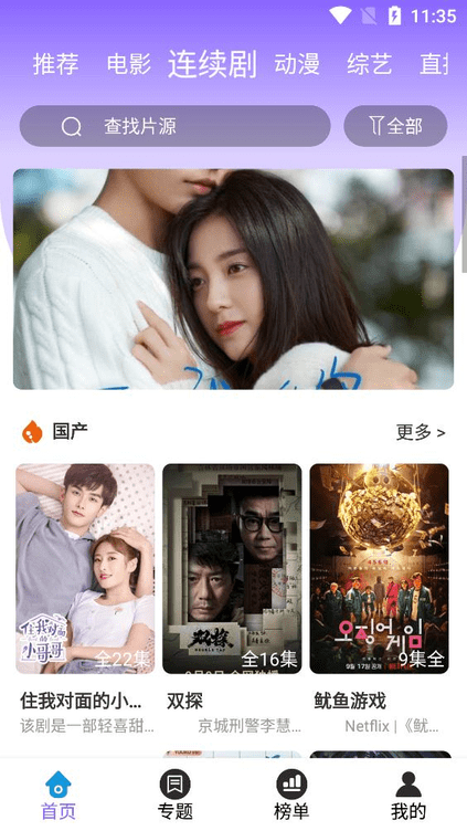 电影驿站无广告版截图