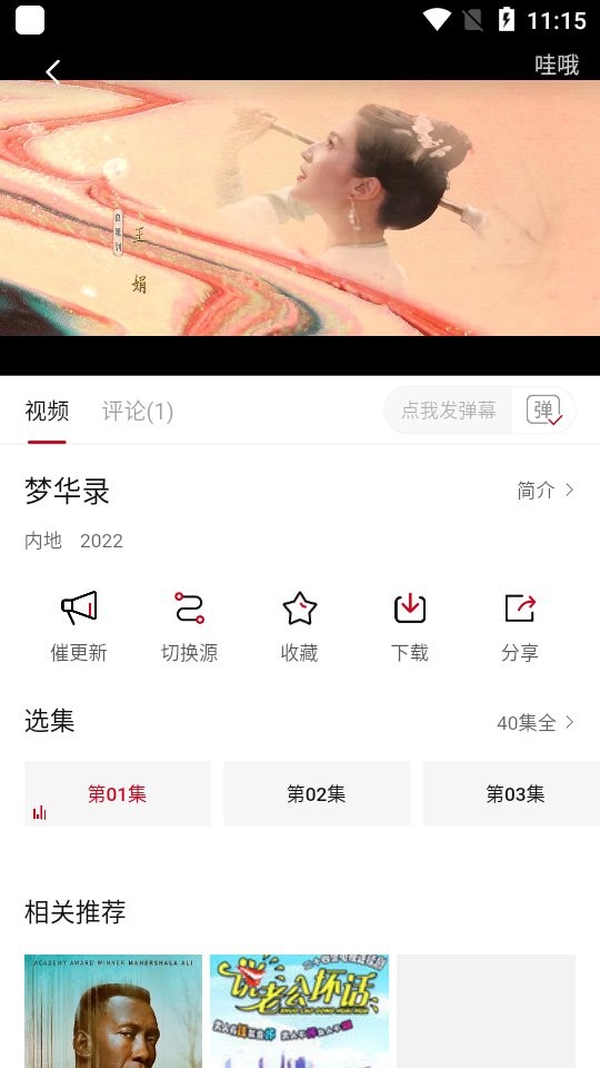 电影盒子tv5box版截图