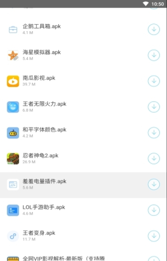 辉少软件盒免验证码版截图