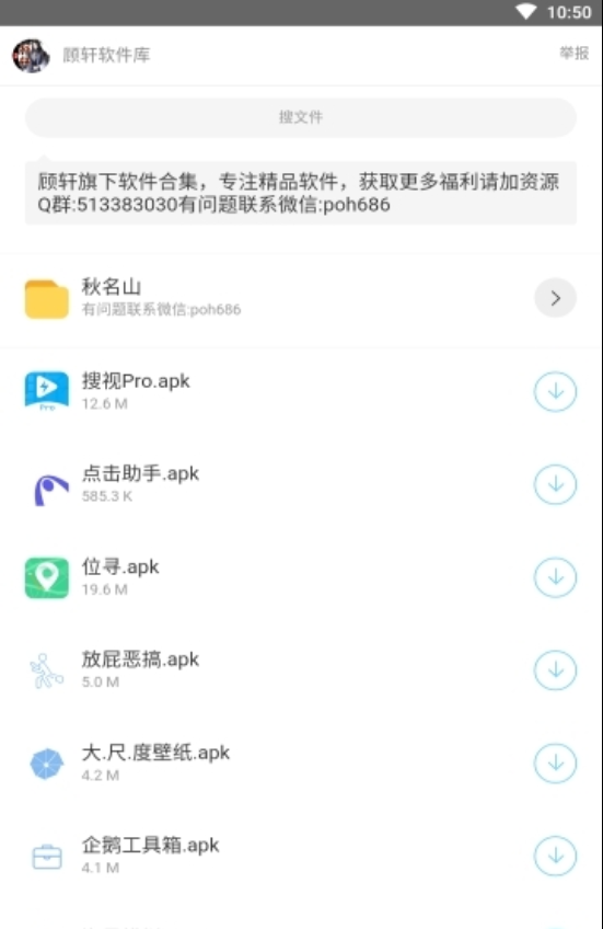 辉少软件盒免验证码版截图