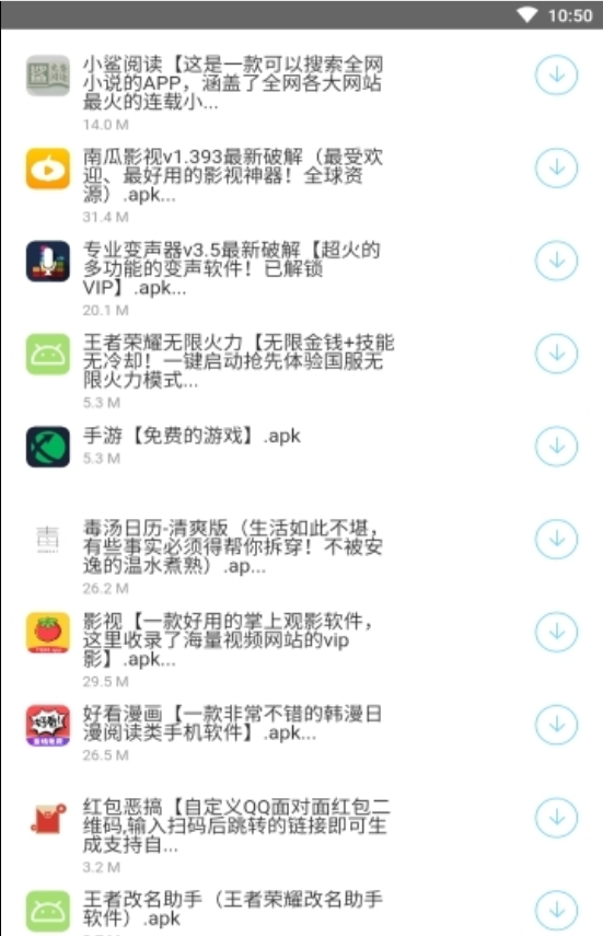 辉少软件盒任务密码版截图