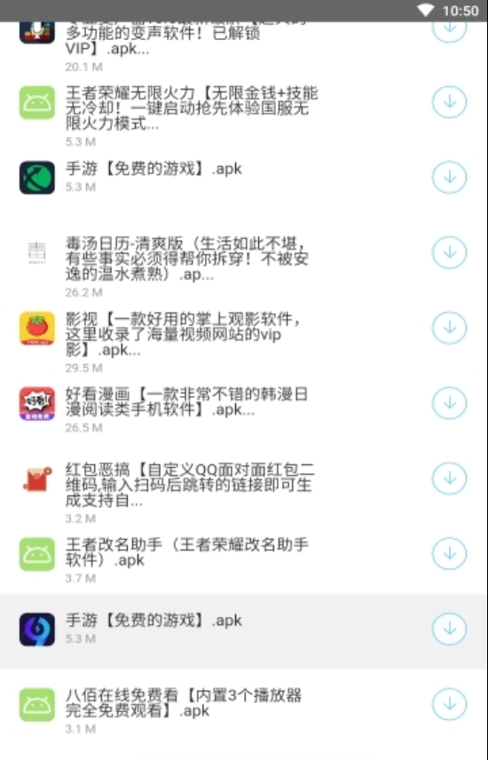 辉少软件盒任务密码版截图