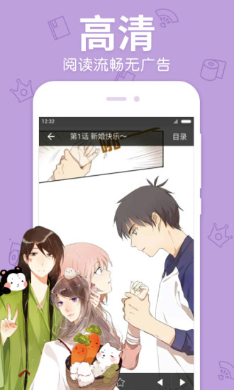 漫漫漫画免费版截图